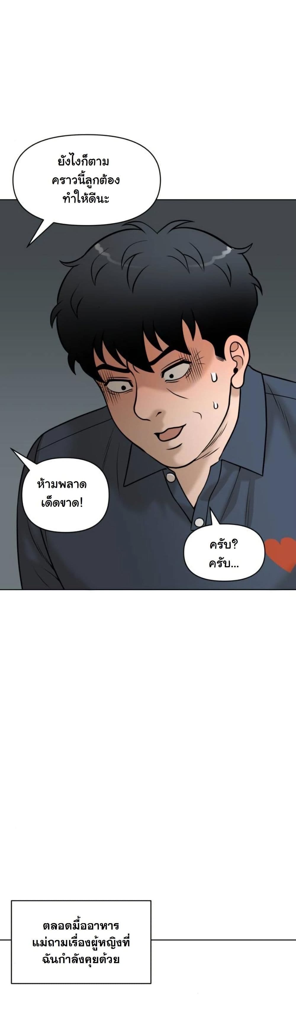 Around Forty page 54