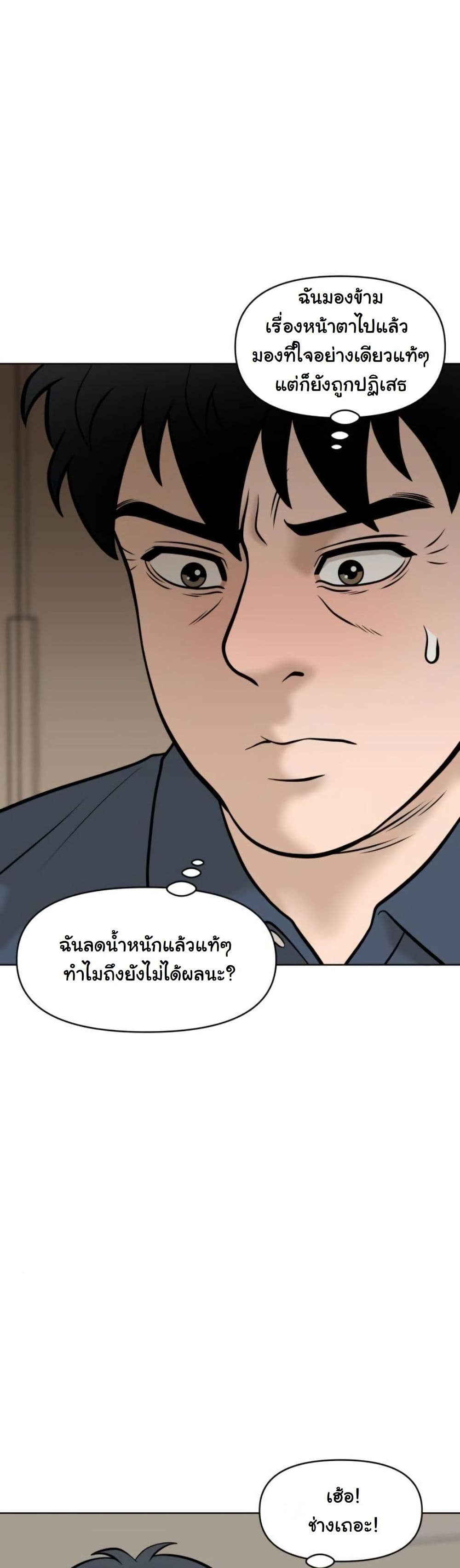 Around Forty page 57