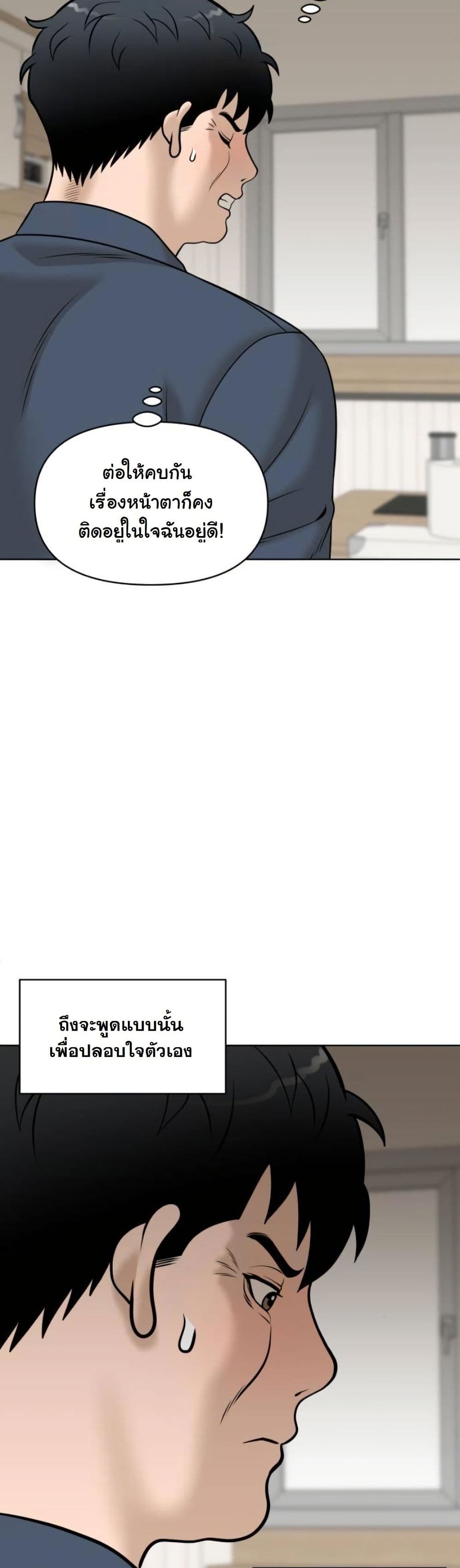 Around Forty page 58
