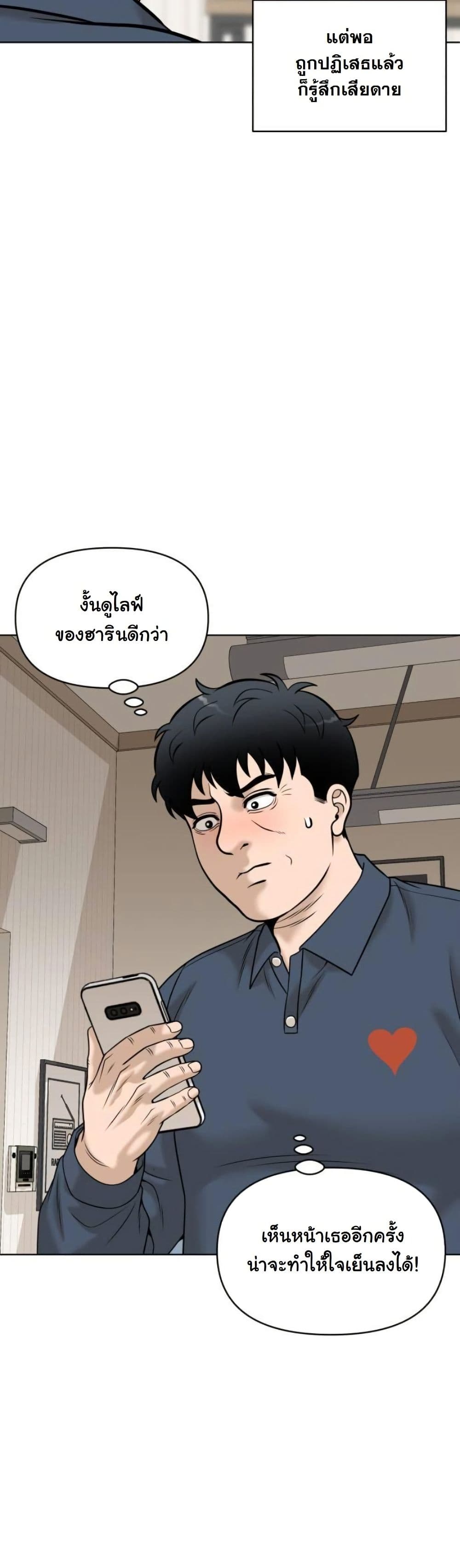 Around Forty page 59