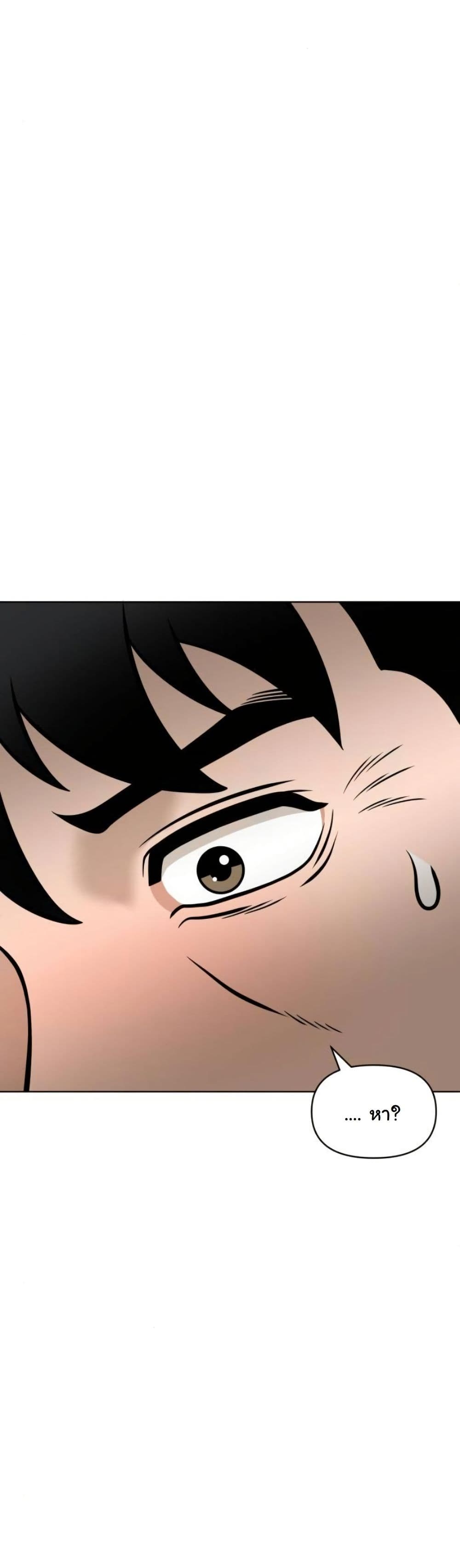 Around Forty page 61