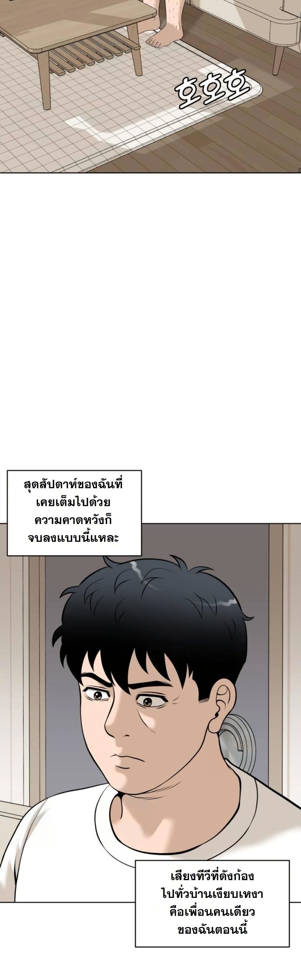 Around Forty page 4