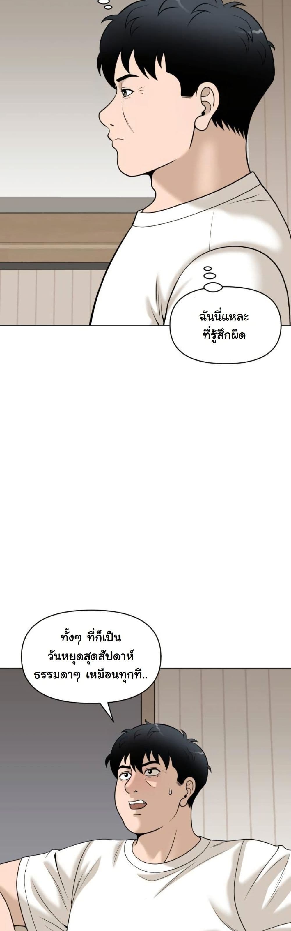Around Forty page 7