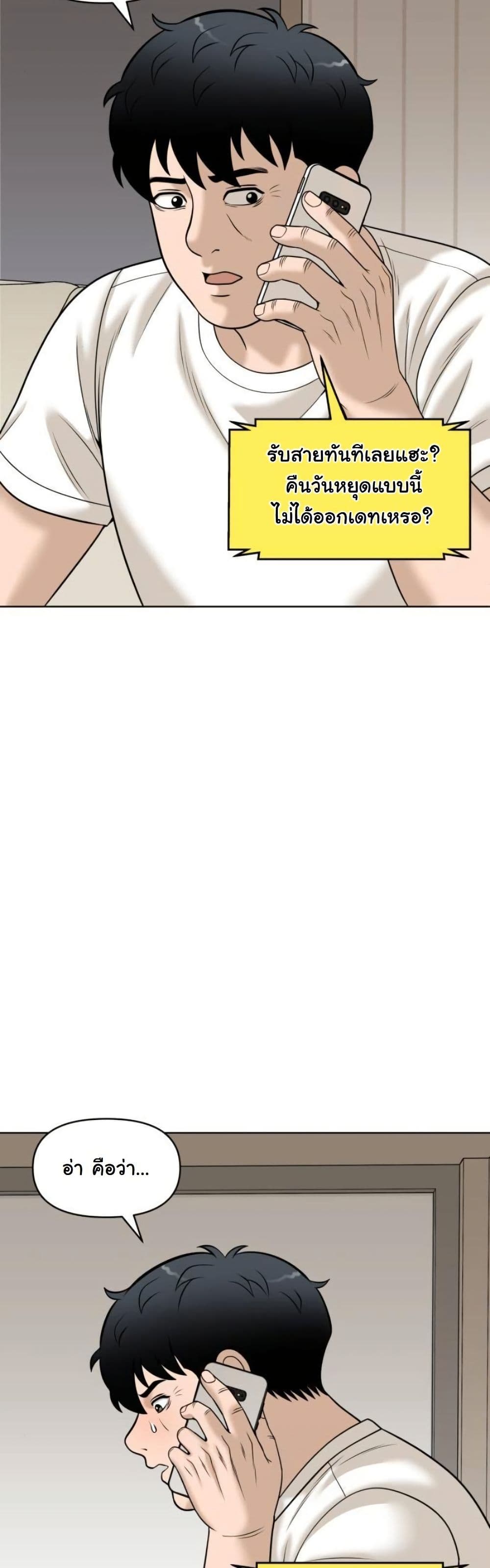 Around Forty page 10