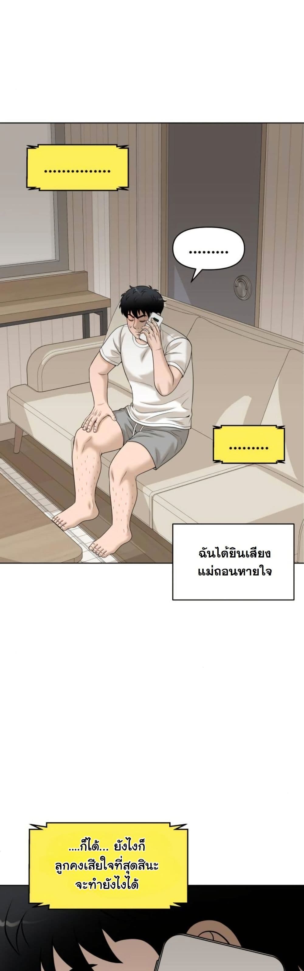 Around Forty page 13