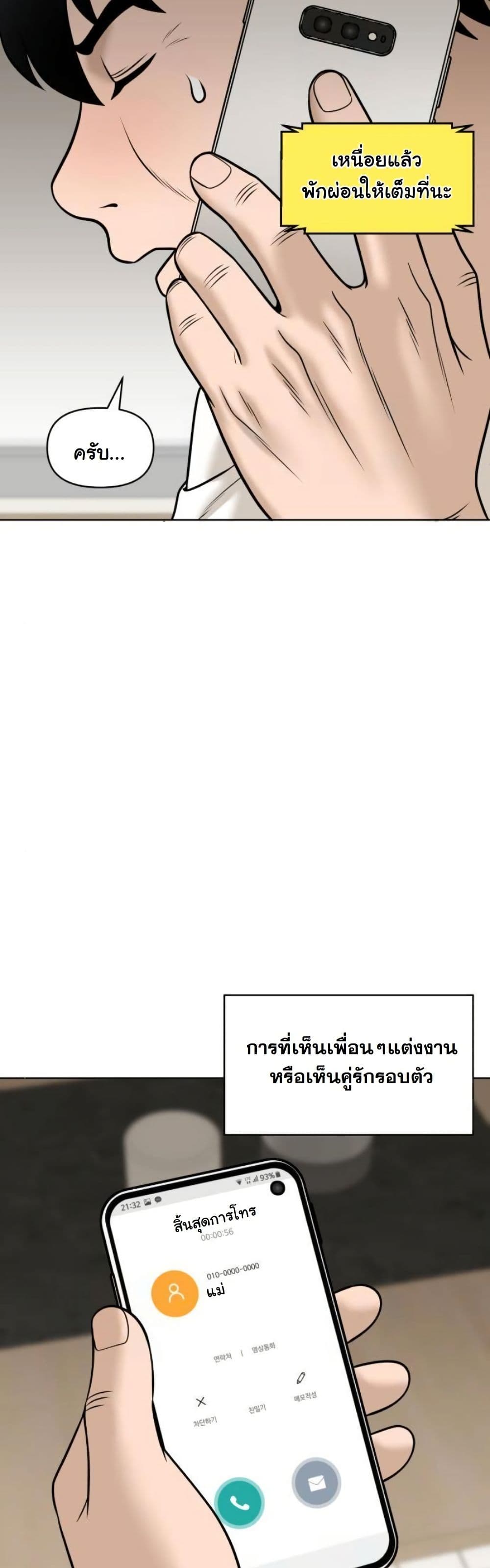 Around Forty page 14