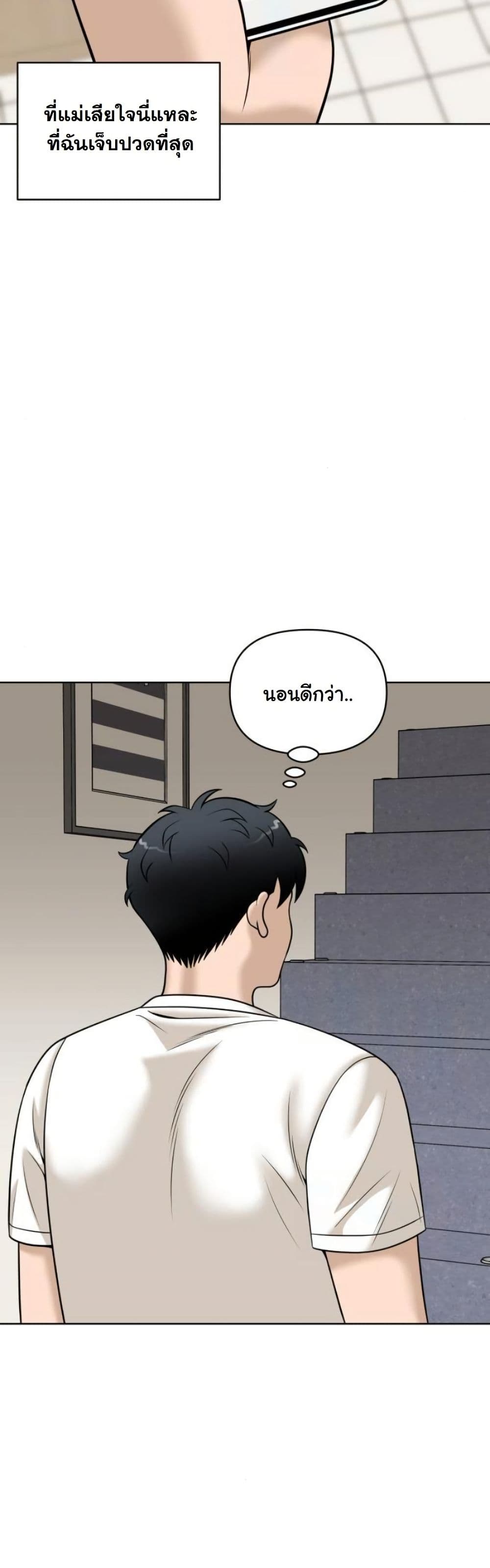 Around Forty page 15