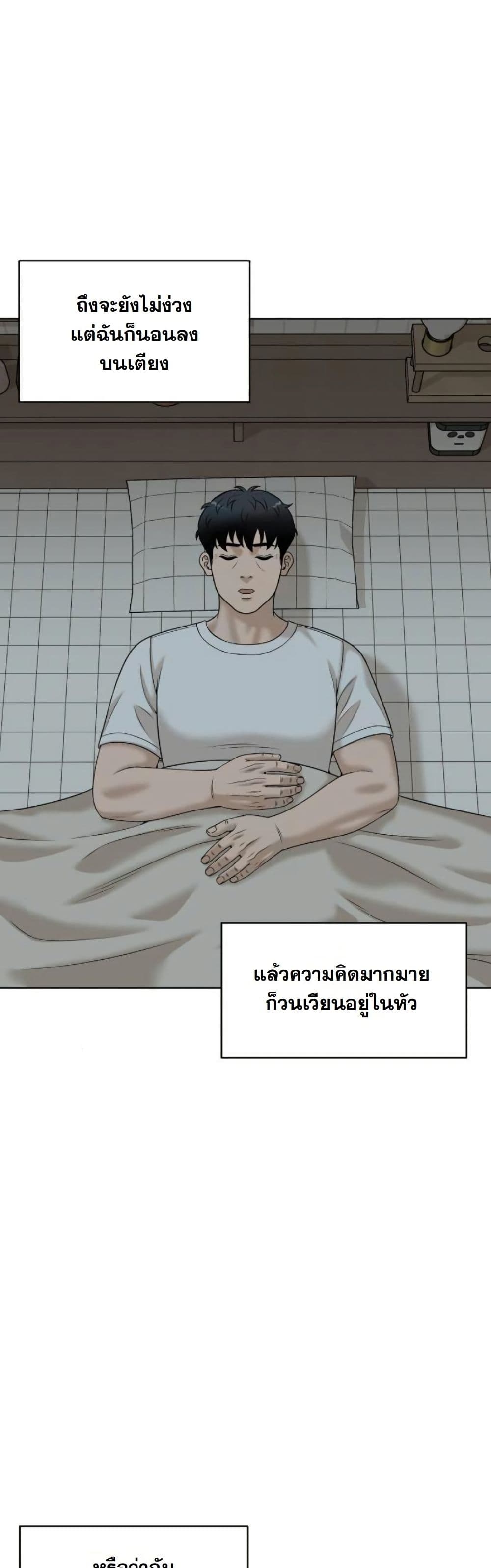 Around Forty page 16