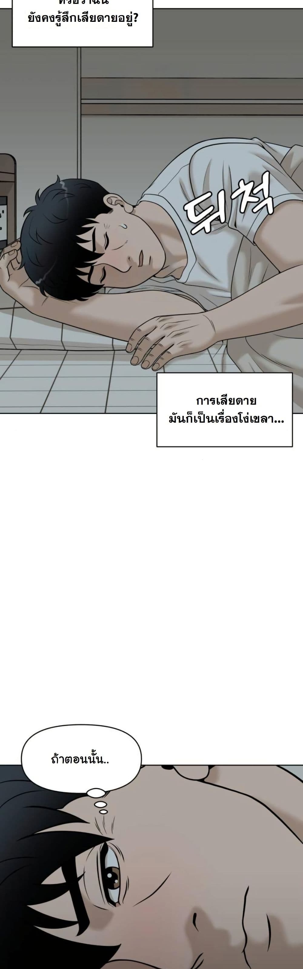 Around Forty page 17