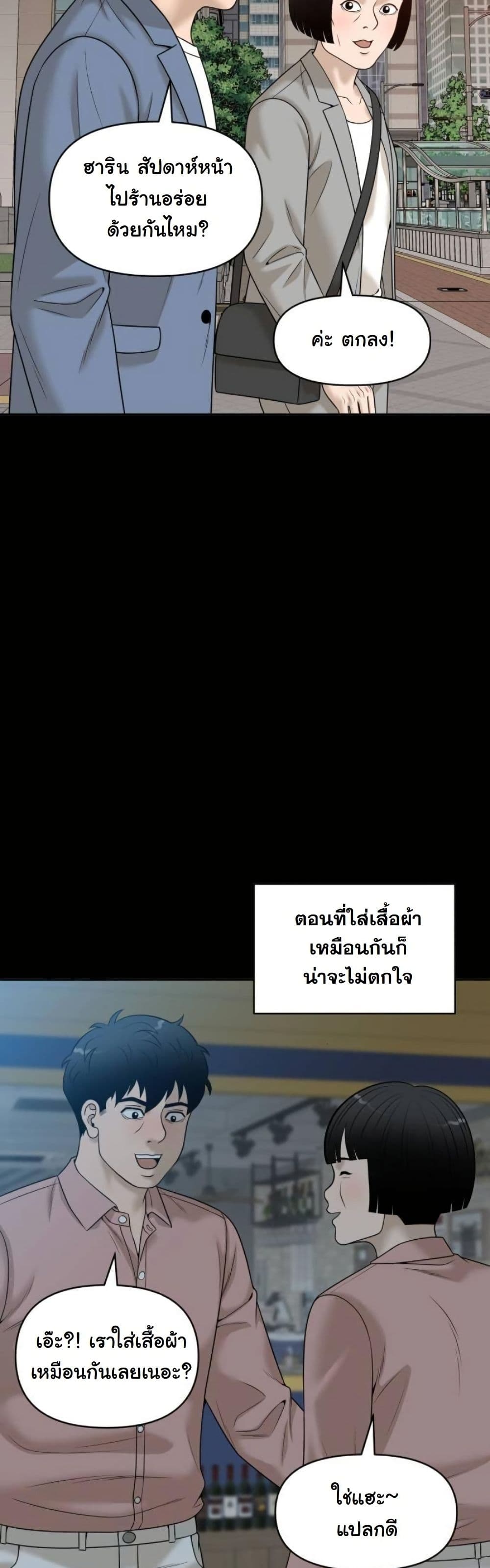 Around Forty page 21