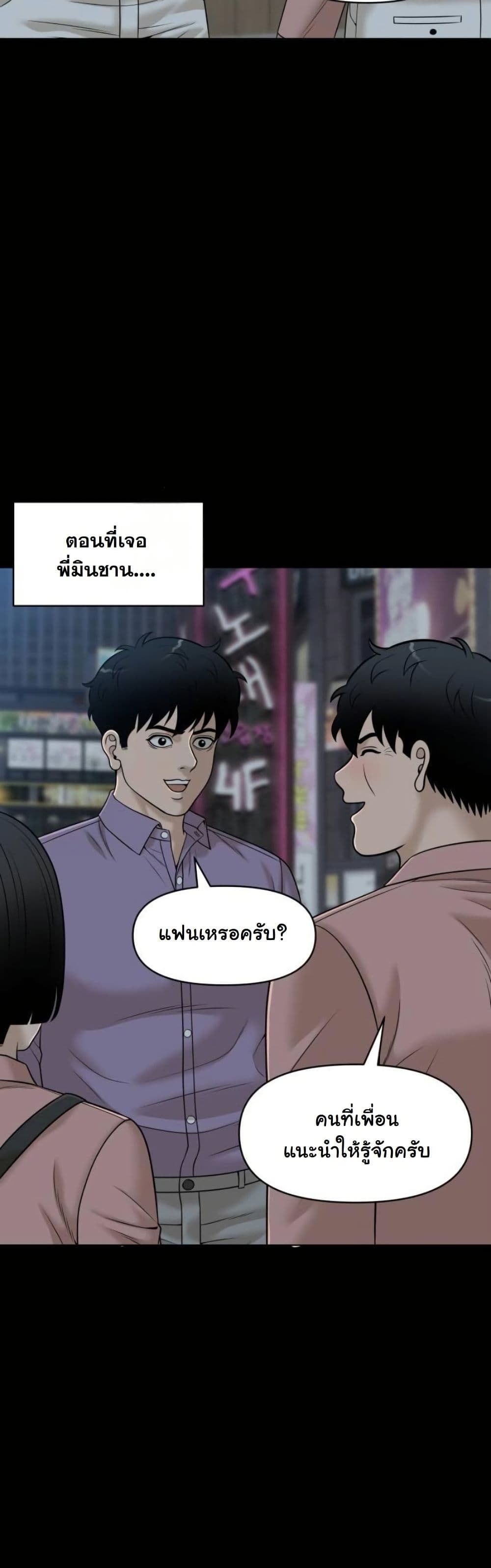Around Forty page 22