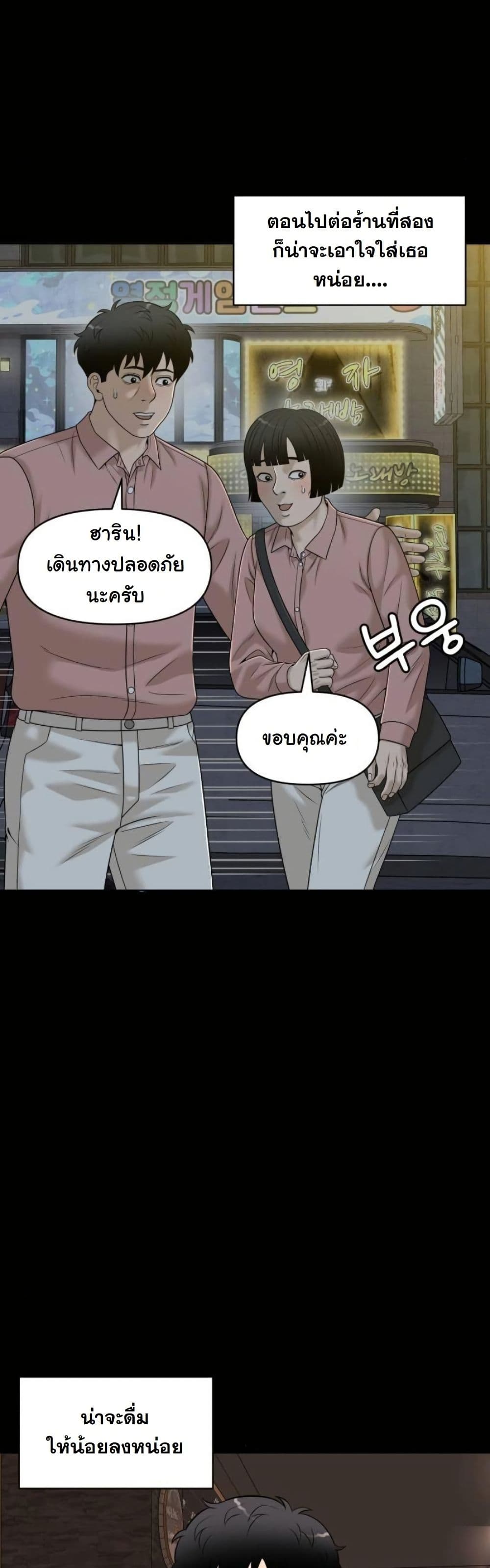 Around Forty page 23