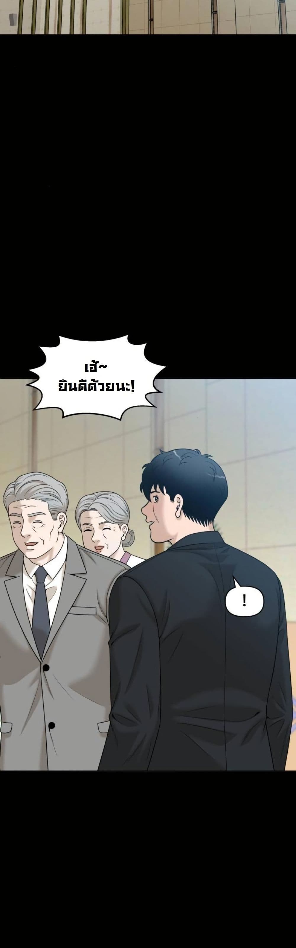Around Forty page 28
