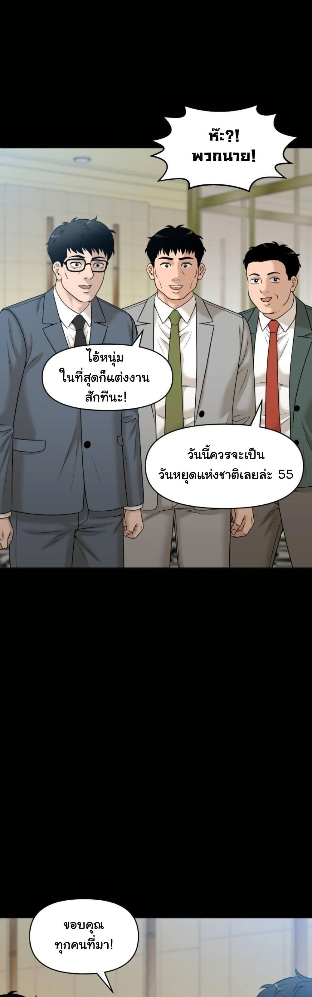 Around Forty page 29