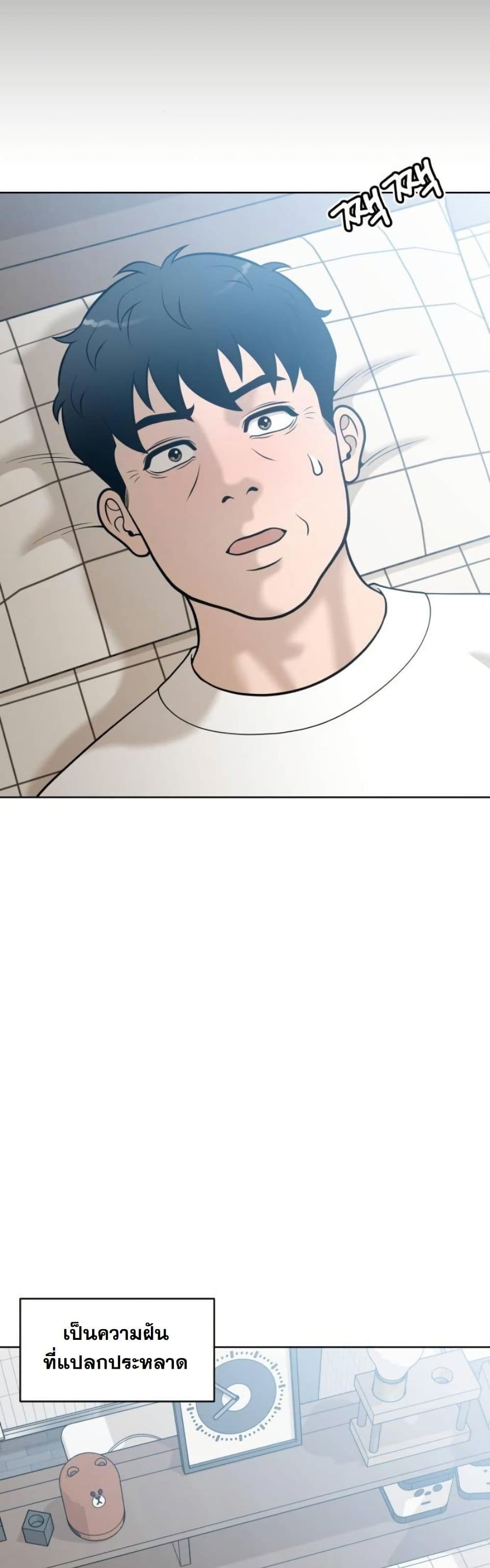Around Forty page 38