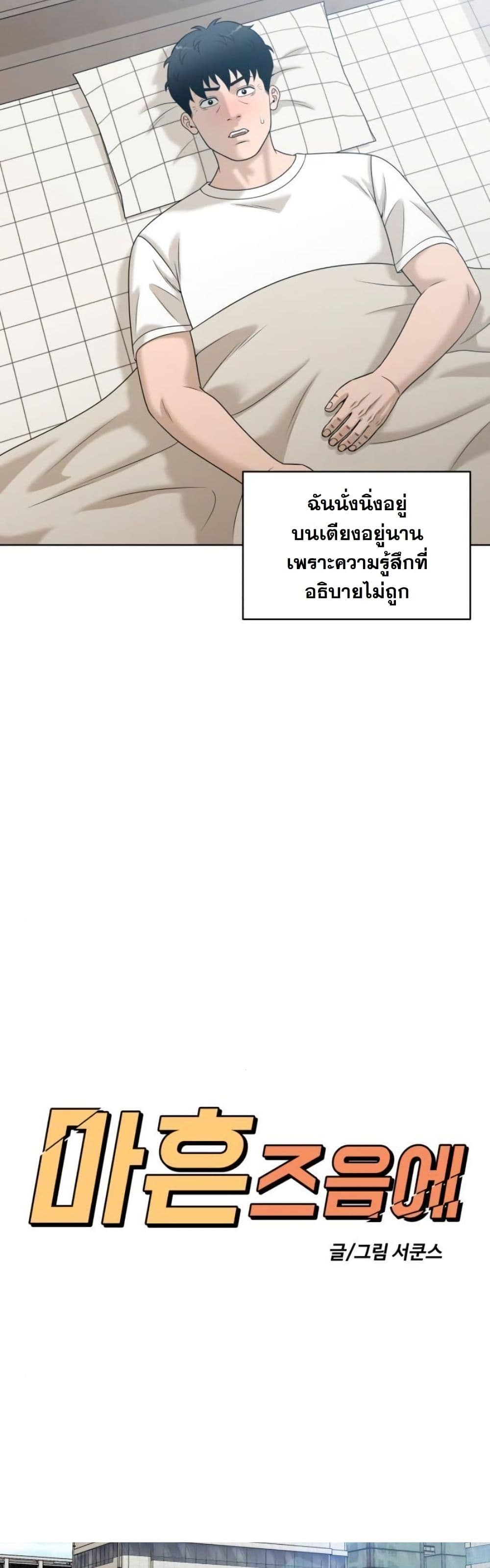Around Forty page 39