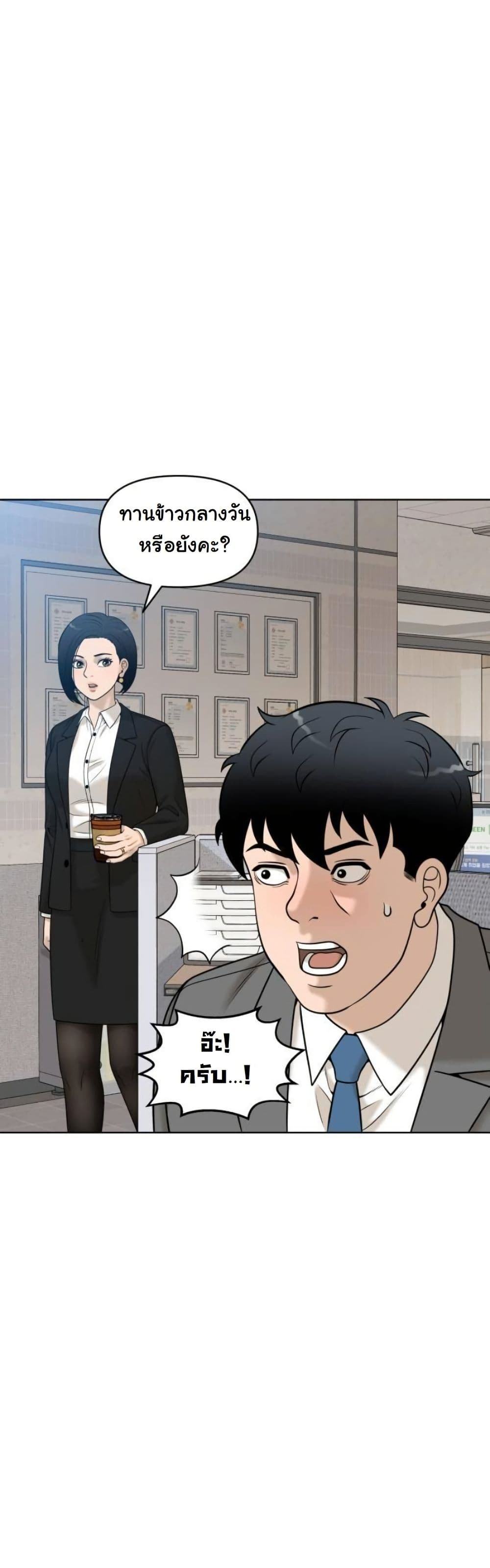 Around Forty page 41