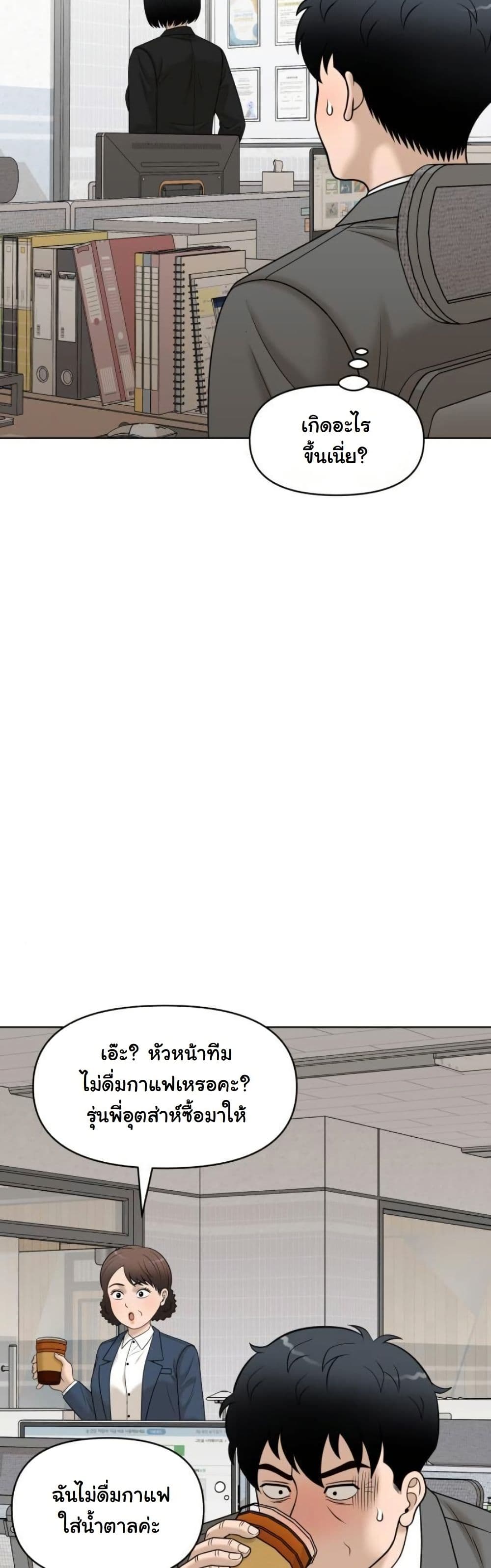 Around Forty page 43