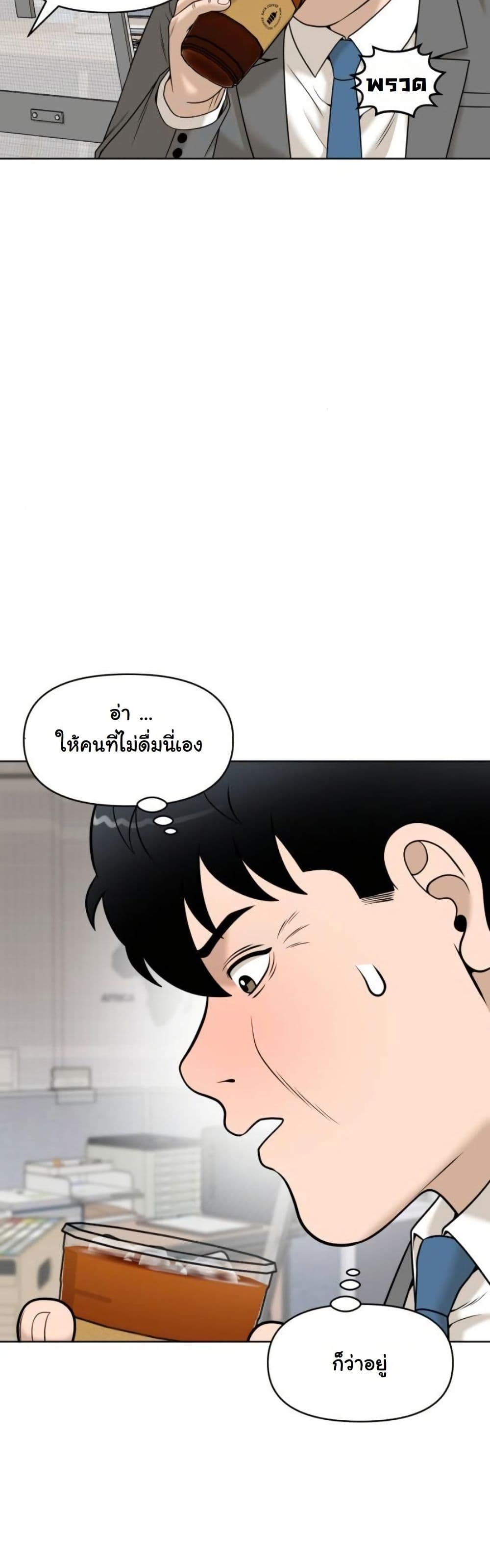 Around Forty page 44