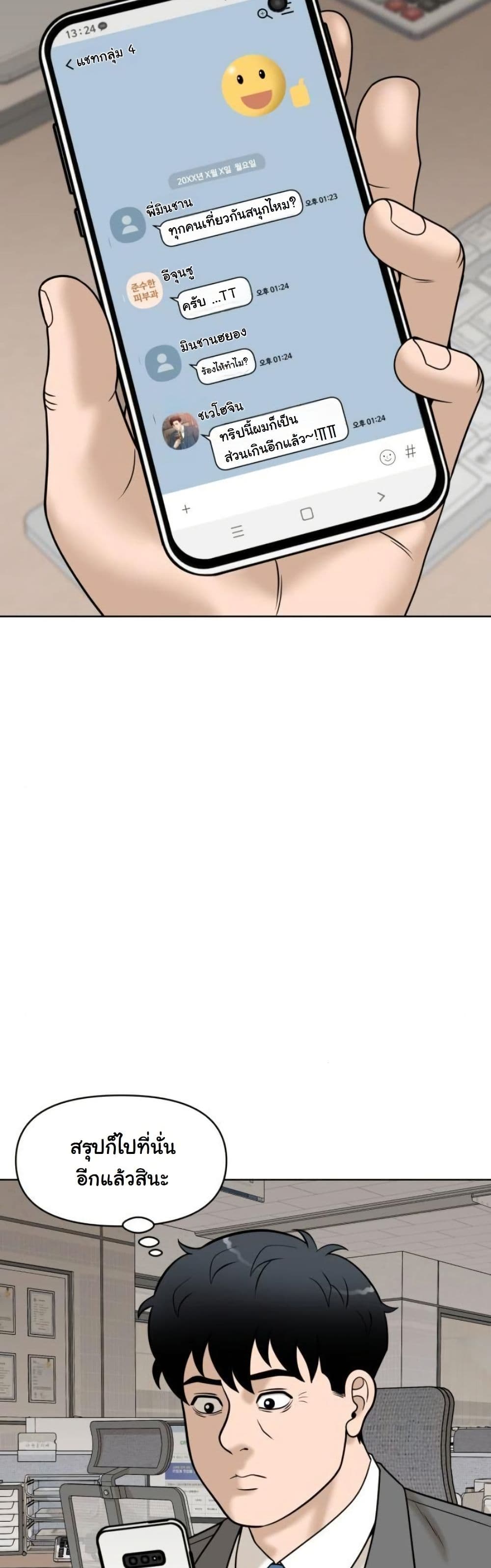 Around Forty page 46