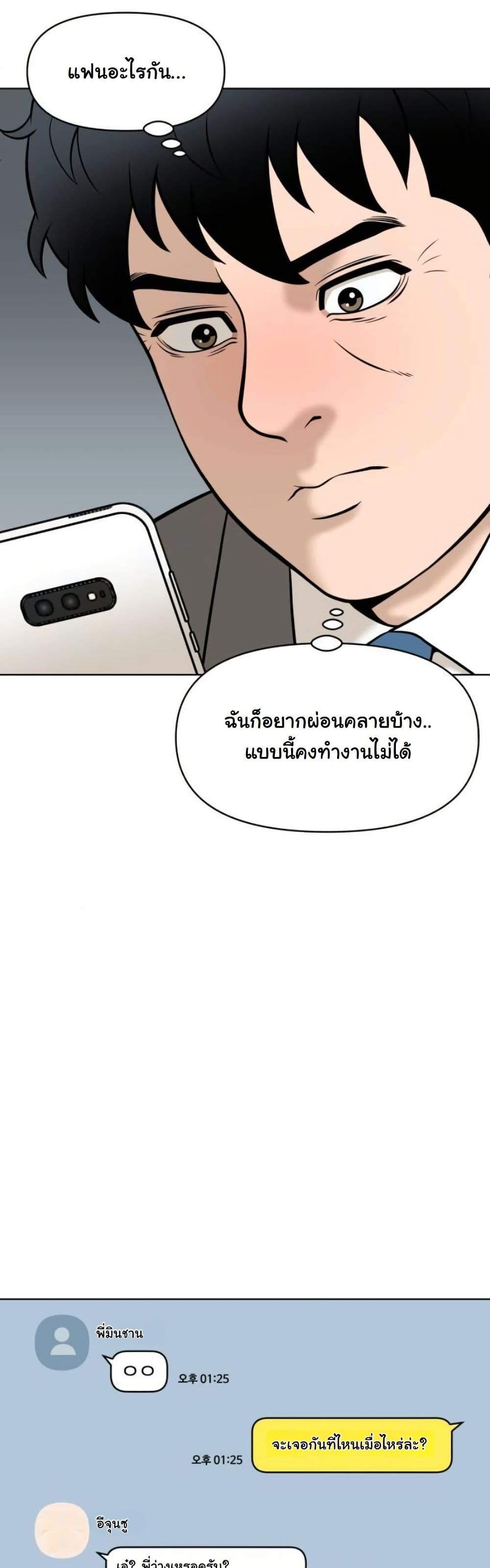 Around Forty page 49