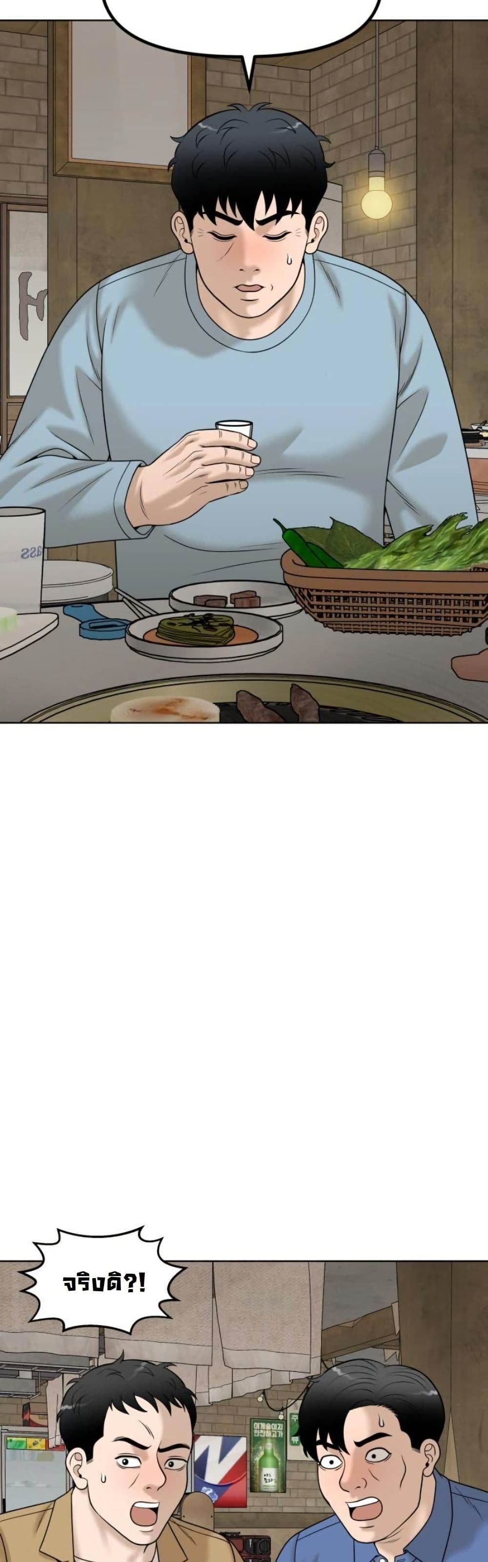 Around Forty page 52