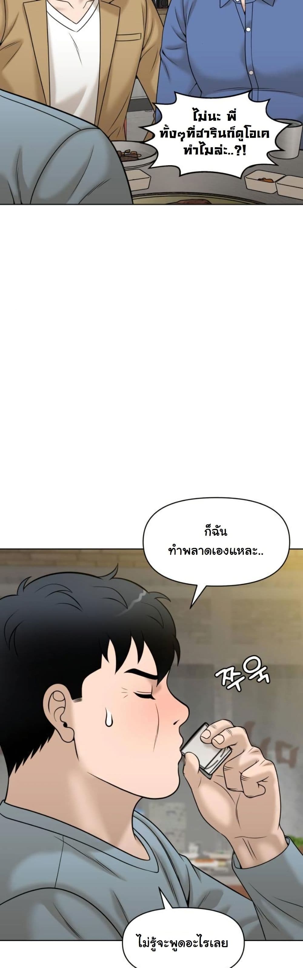 Around Forty page 53