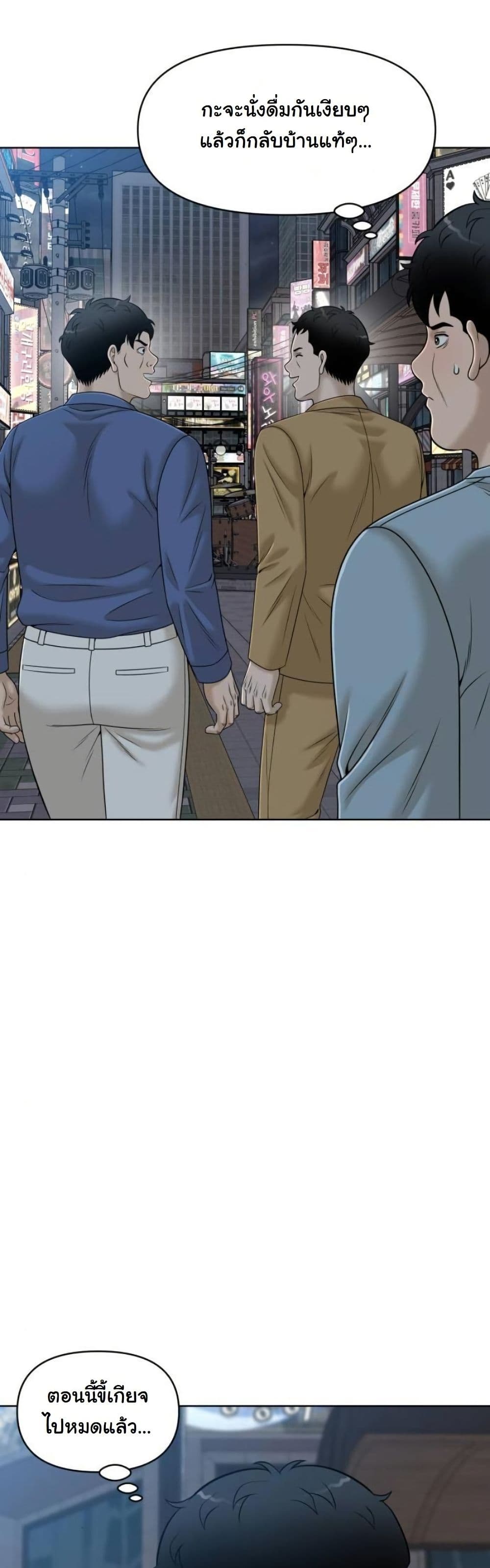 Around Forty page 59