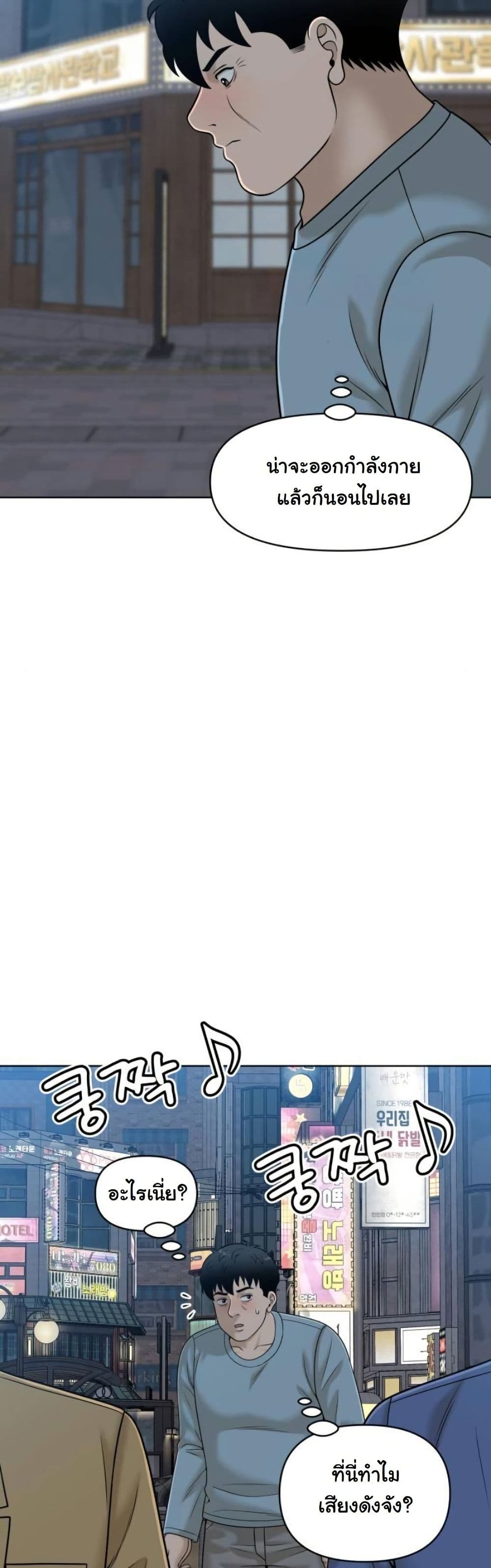 Around Forty page 60