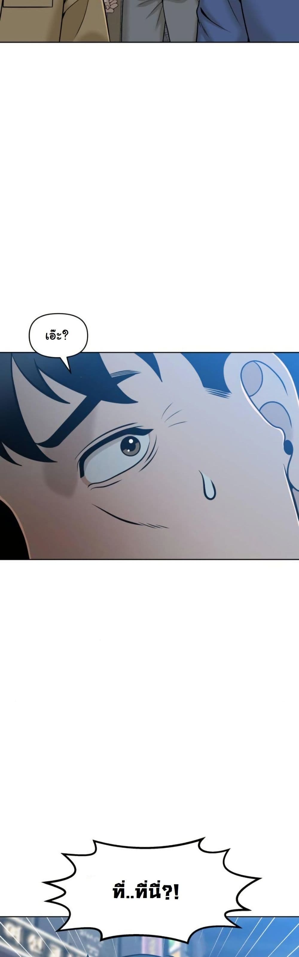 Around Forty page 61