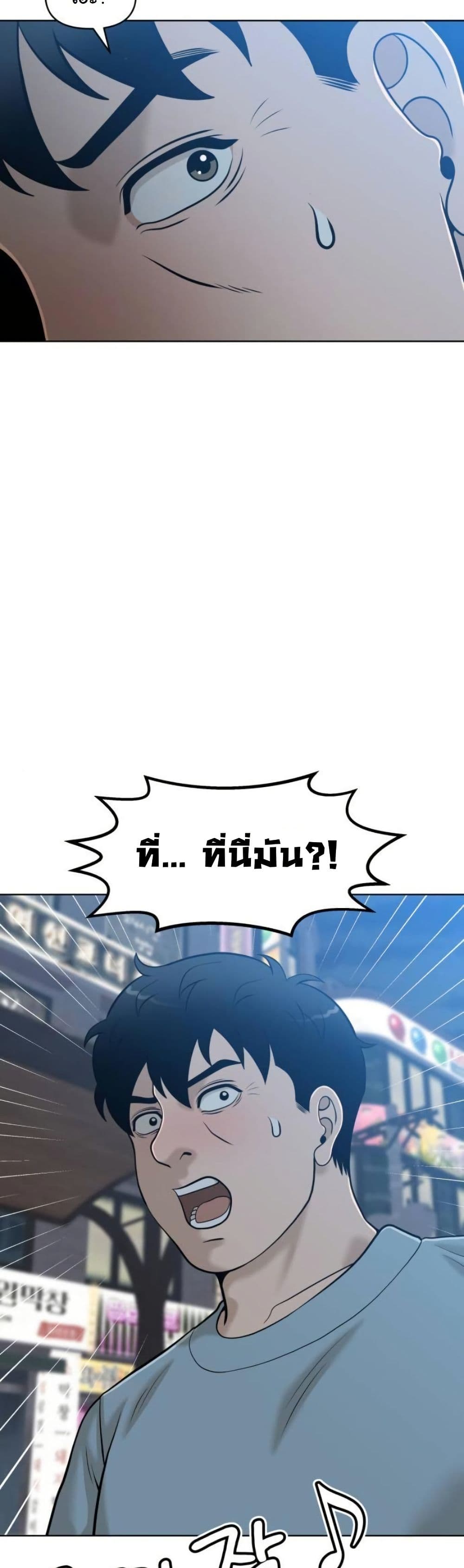 Around Forty page 4