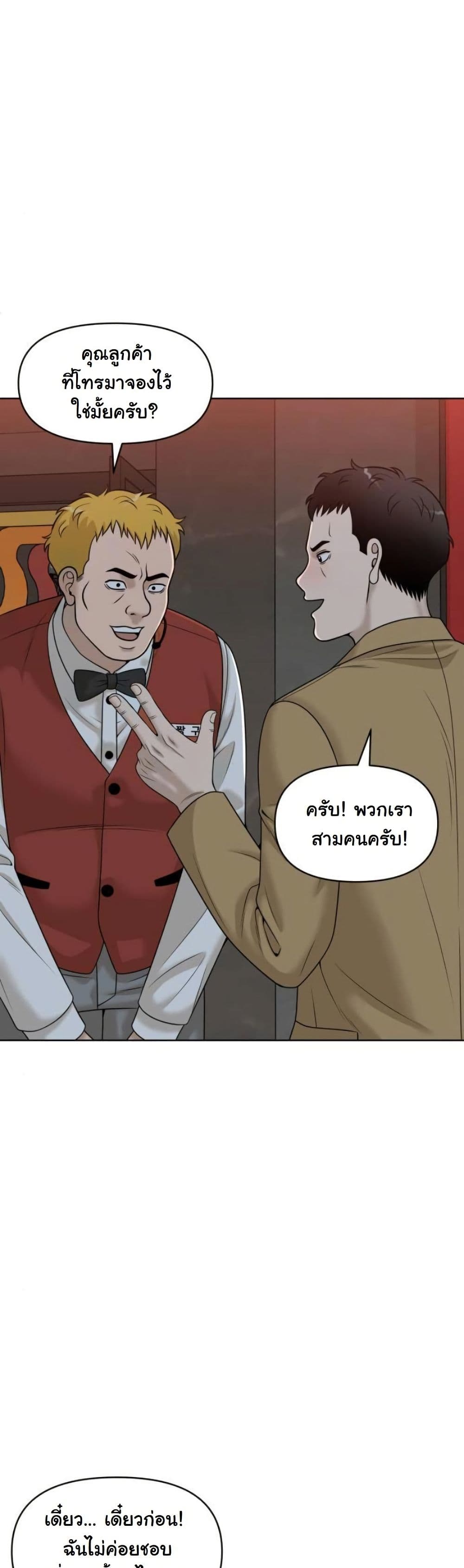 Around Forty page 6