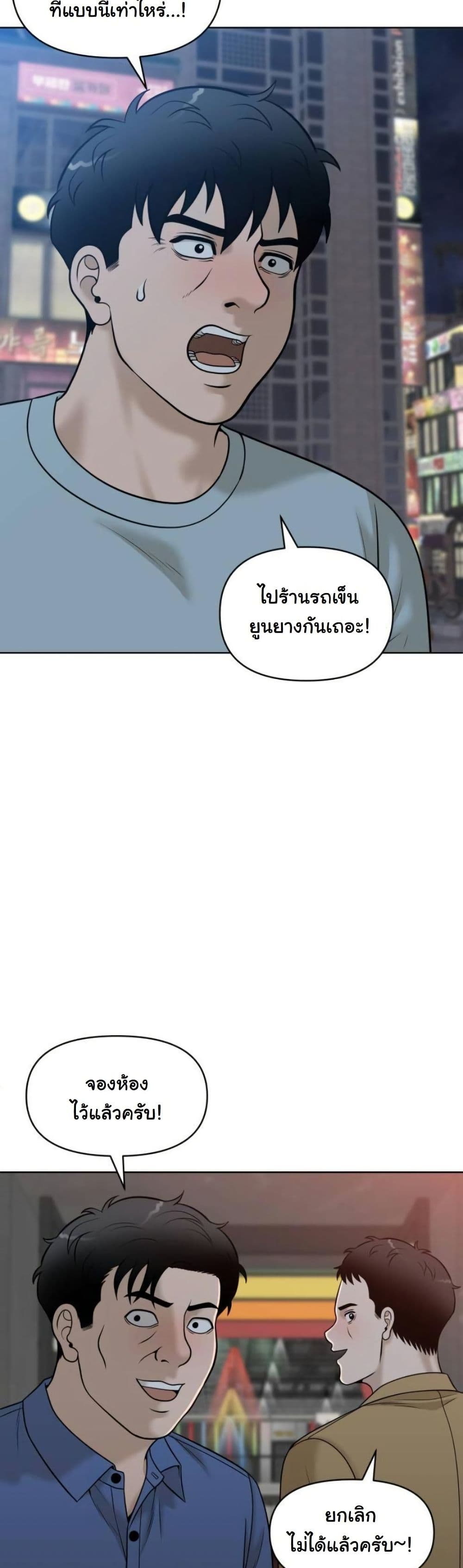 Around Forty page 7