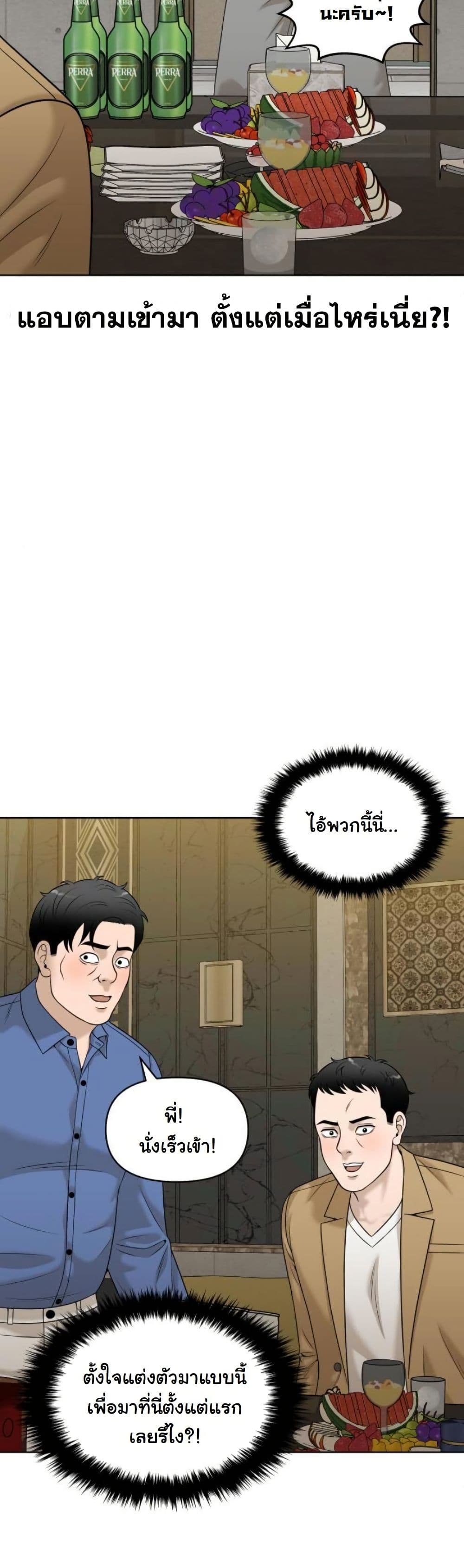 Around Forty page 11