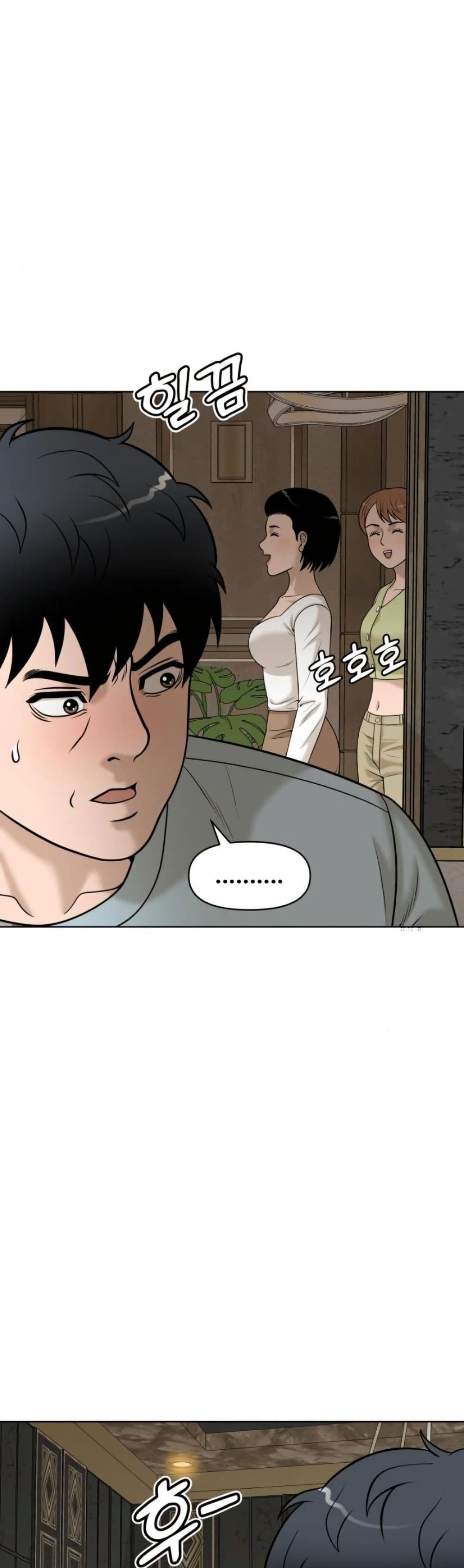 Around Forty page 12