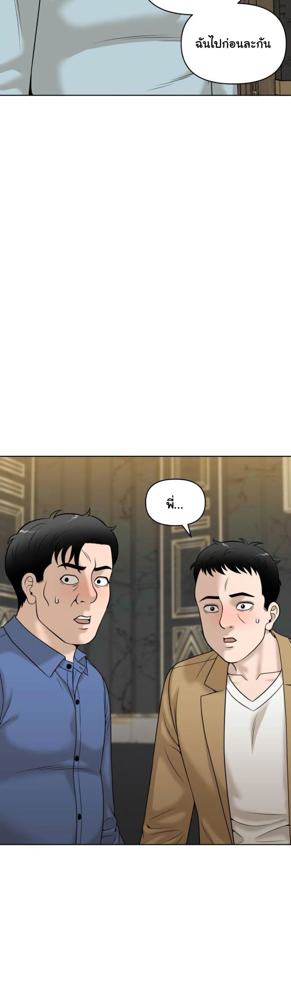 Around Forty page 14
