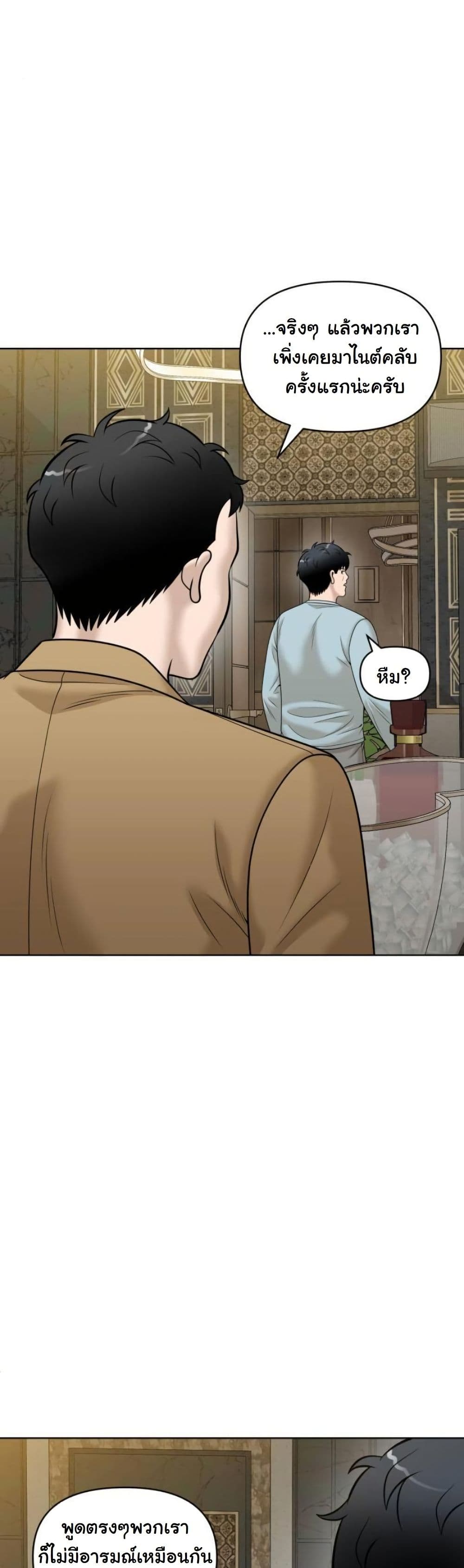 Around Forty page 15
