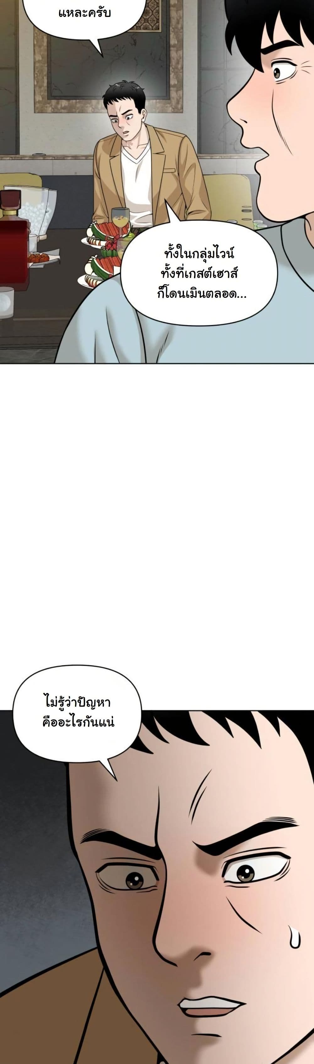 Around Forty page 16