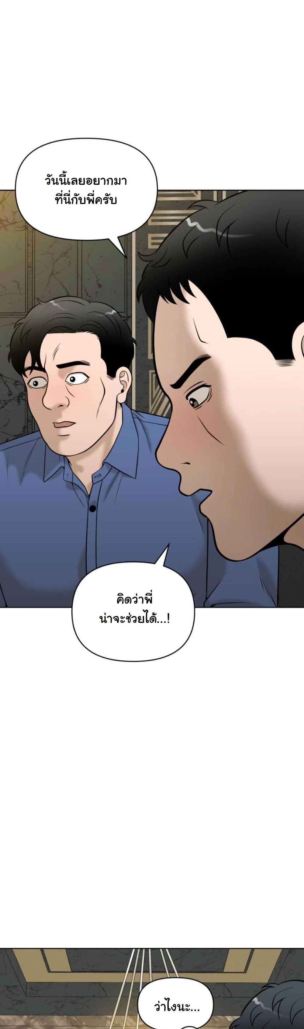 Around Forty page 18