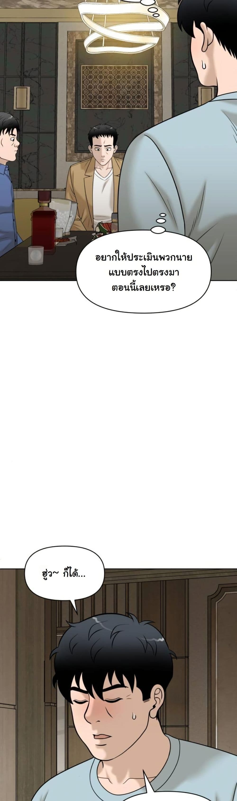 Around Forty page 19