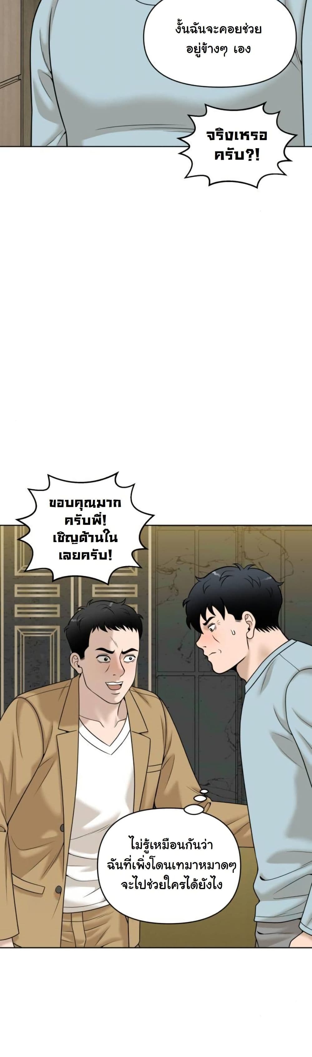 Around Forty page 20