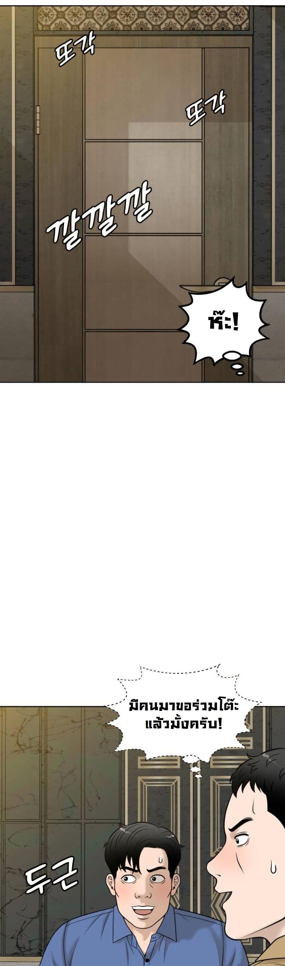 Around Forty page 22
