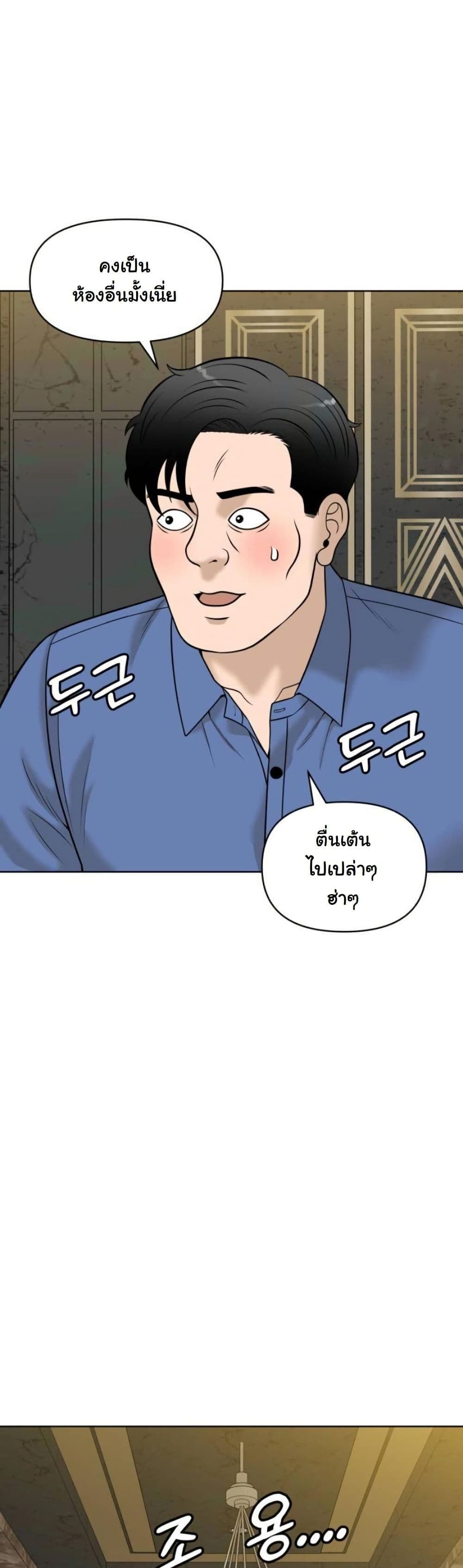 Around Forty page 24