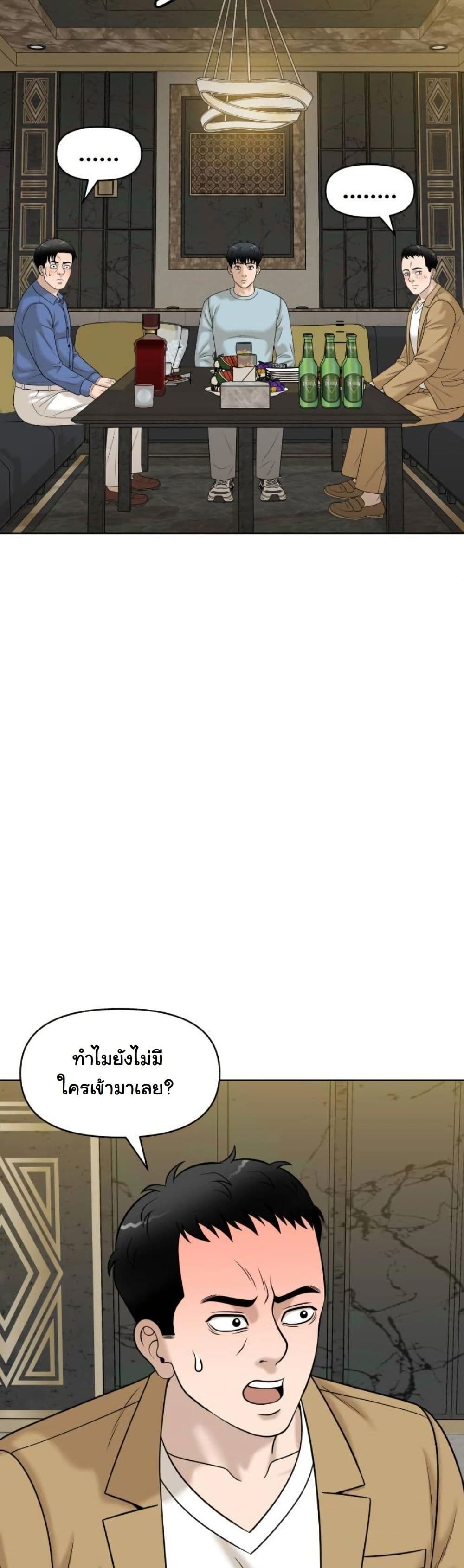 Around Forty page 25