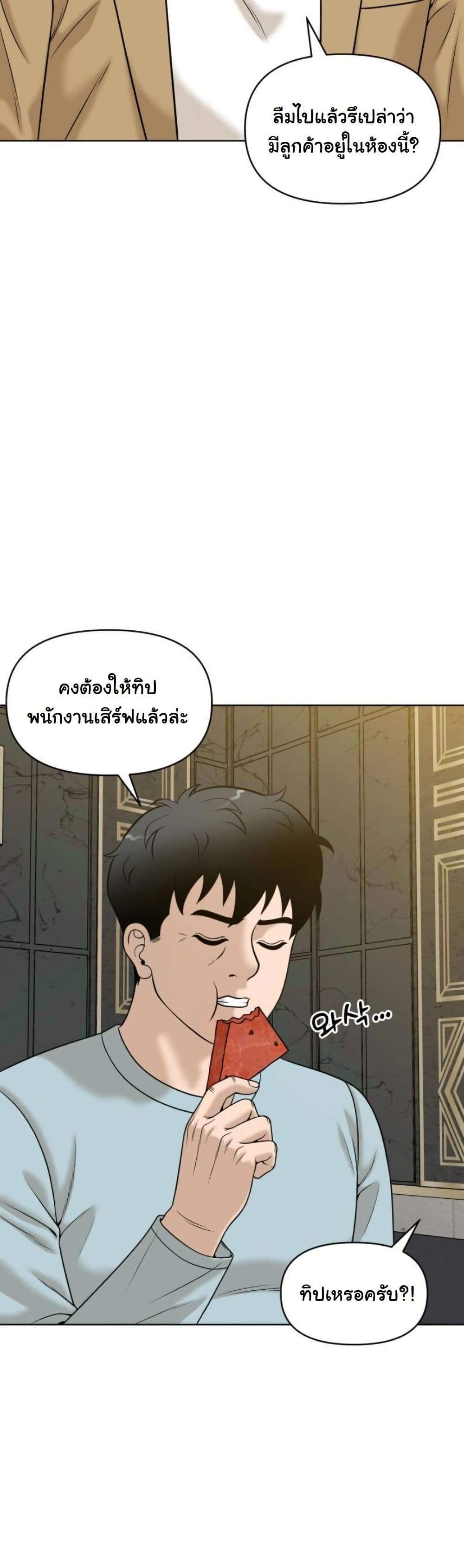 Around Forty page 26