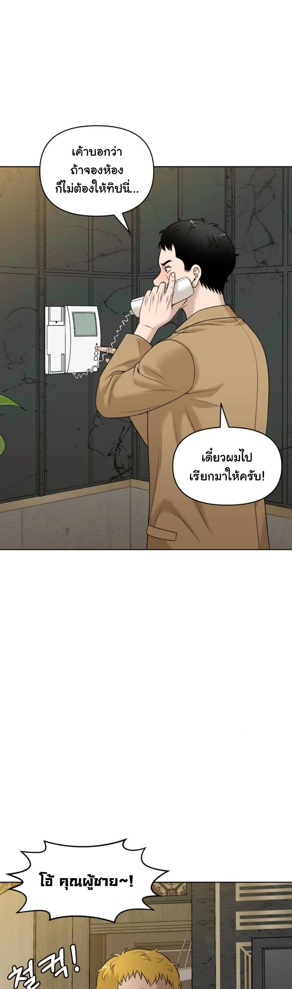 Around Forty page 27