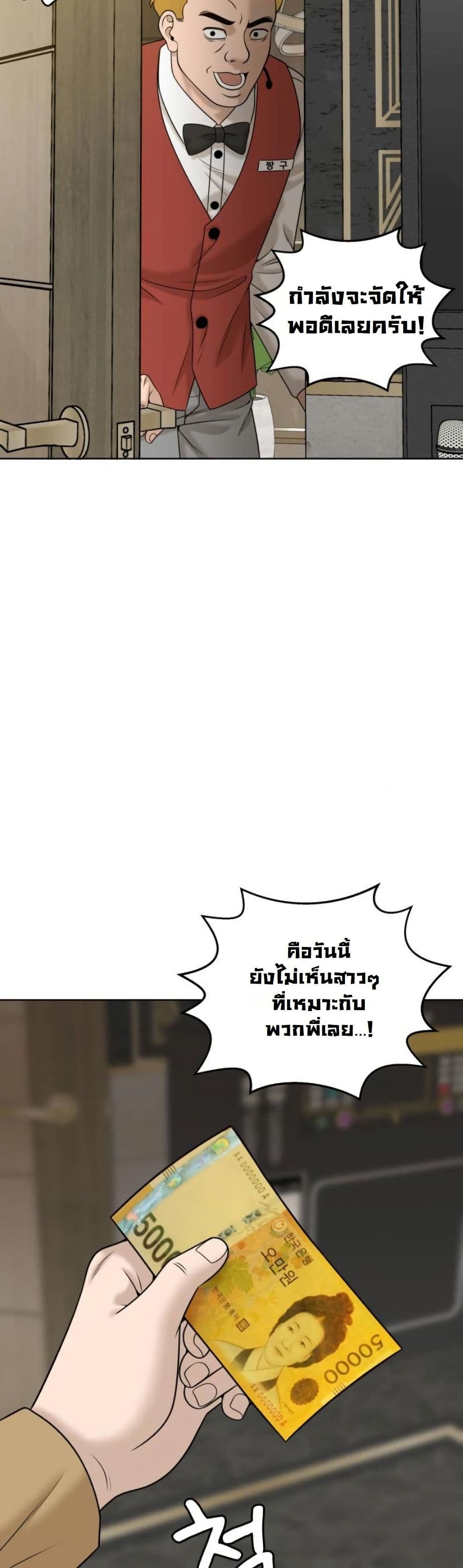 Around Forty page 28