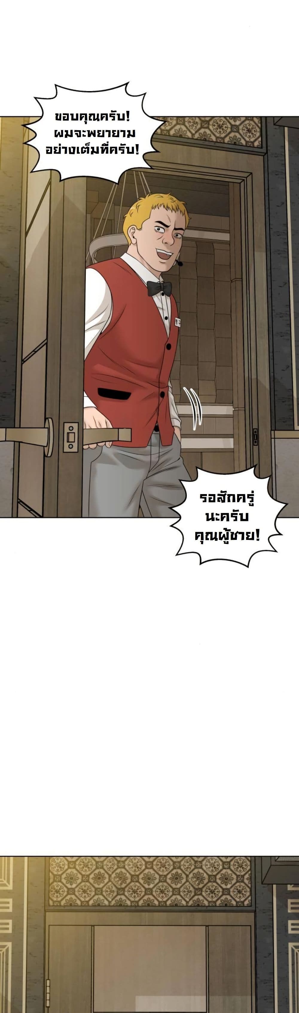 Around Forty page 30