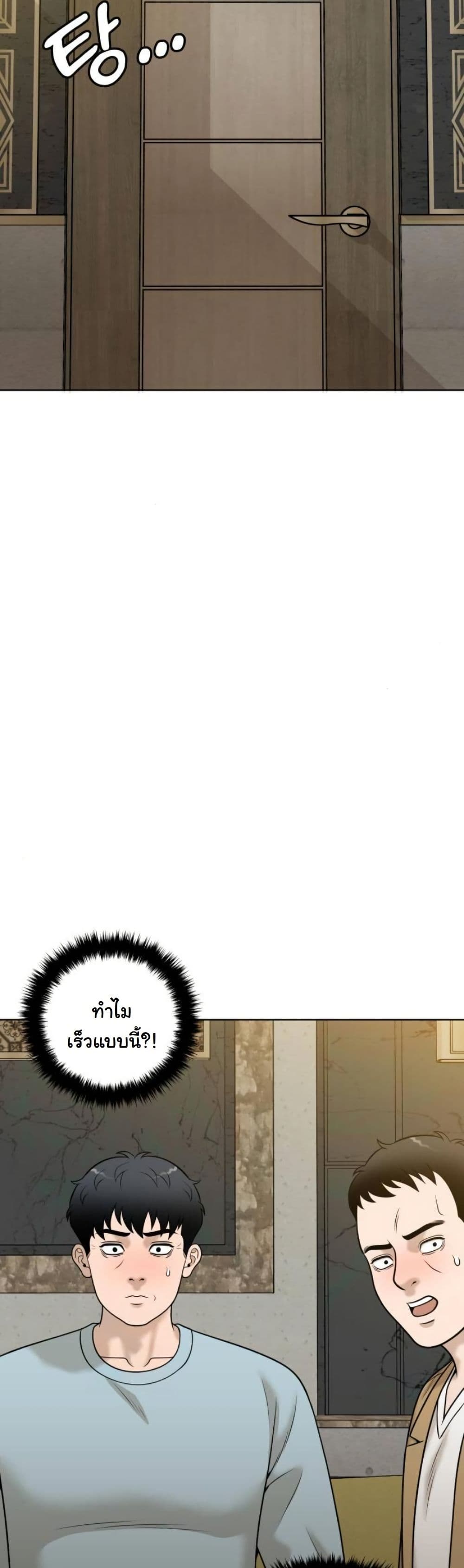 Around Forty page 31