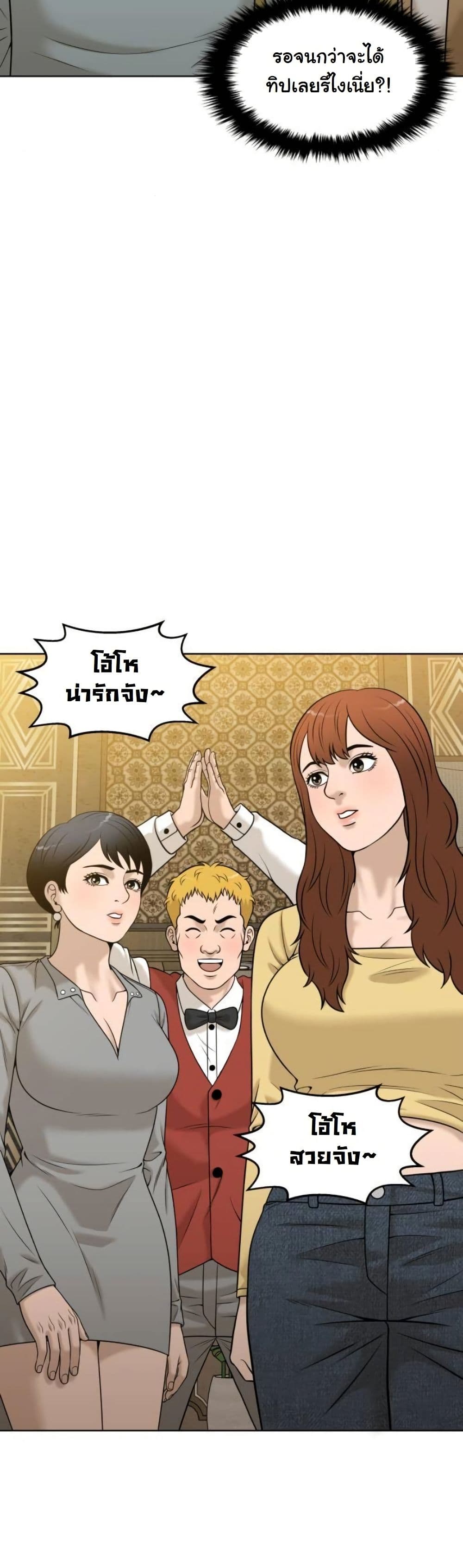 Around Forty page 32
